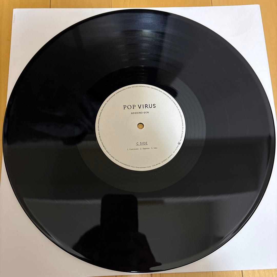 星野源 POP VIRUS アナログ盤