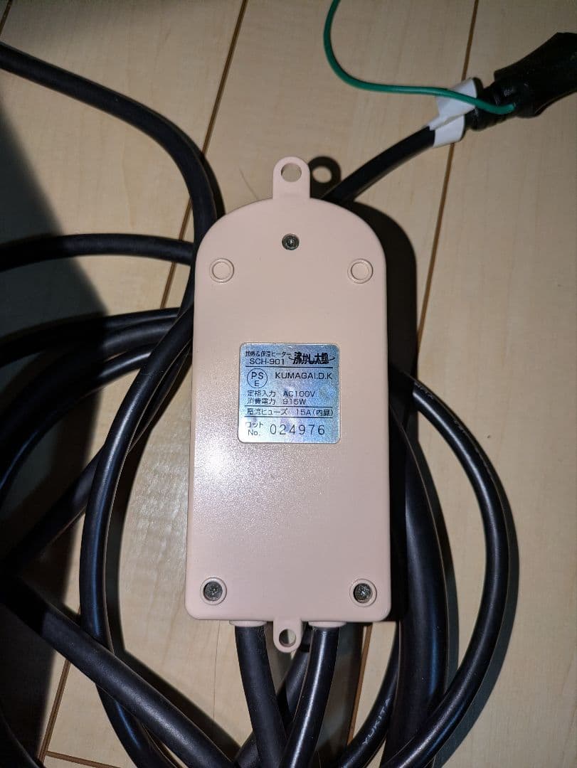 SUNART ヒーター SCH-801 沸かし太郎