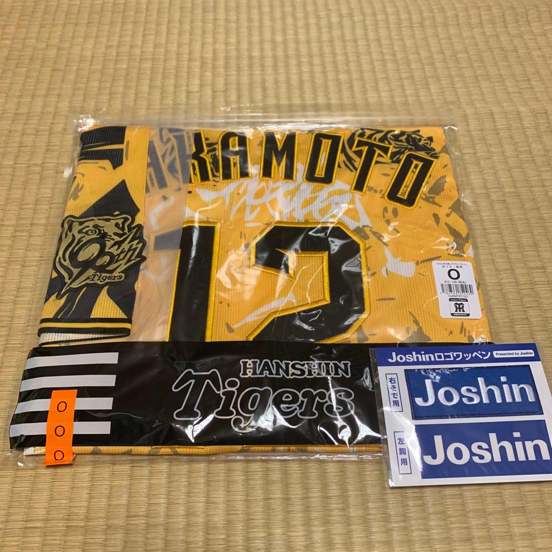 阪神タイガース ウル虎の夏2025レプリカユニフォーム #12 坂本誠志郎