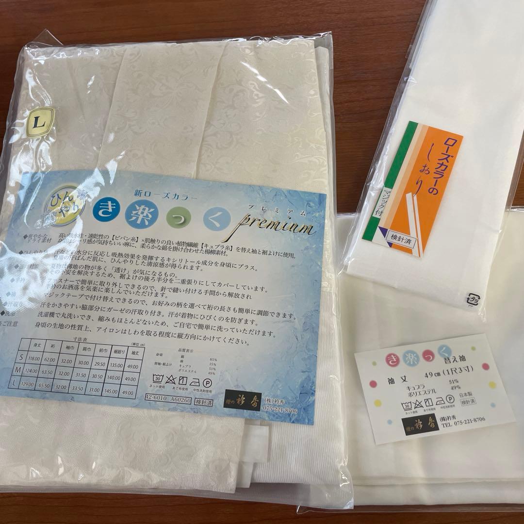 新品長襦袢⭐︎ひんやりき楽っく新ローズカラーpremium Lサイズ➕替襟と替袖付