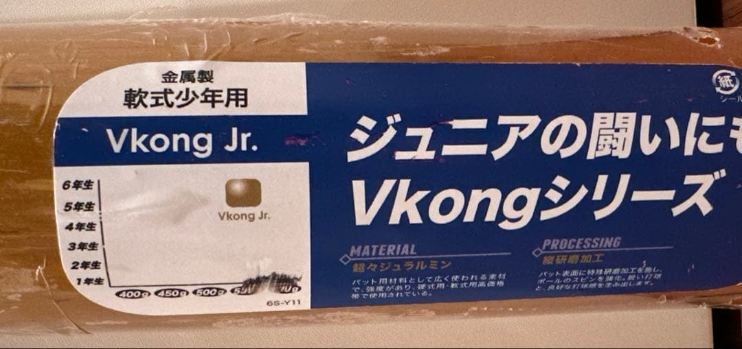 お値下げ不可　ミズノ VコングJr 78cm 少年 軟式バット