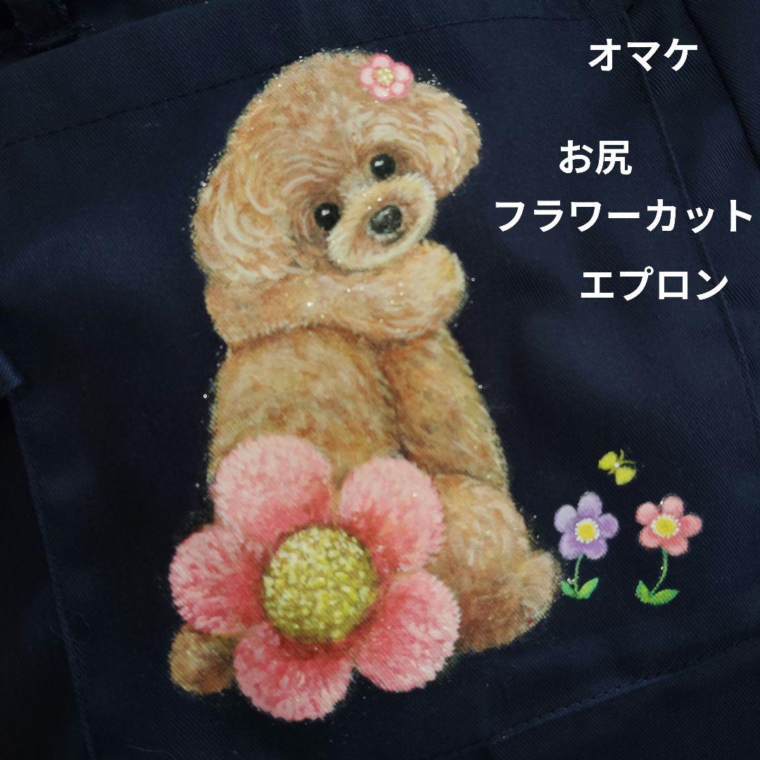 ✰値下げします♡ネルズ。様 トールペイント薔薇トイプードル長財布エプロン5点