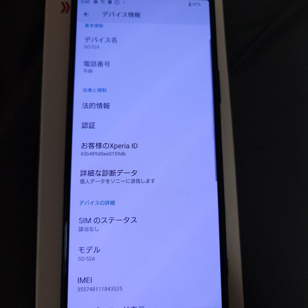 SONY Xperia 5ⅱ Blue(B) docomo