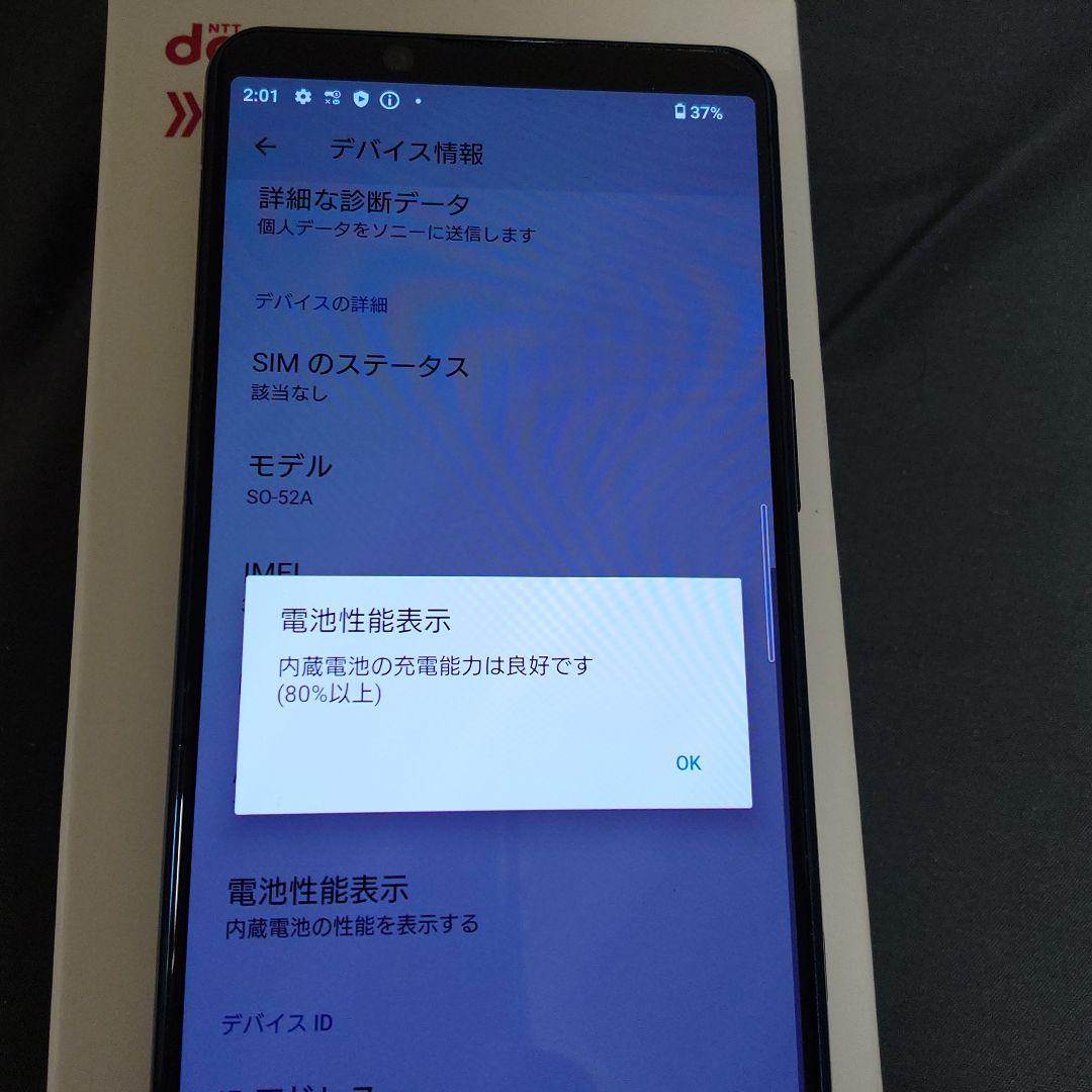 SONY Xperia 5ⅱ Blue(B) docomo