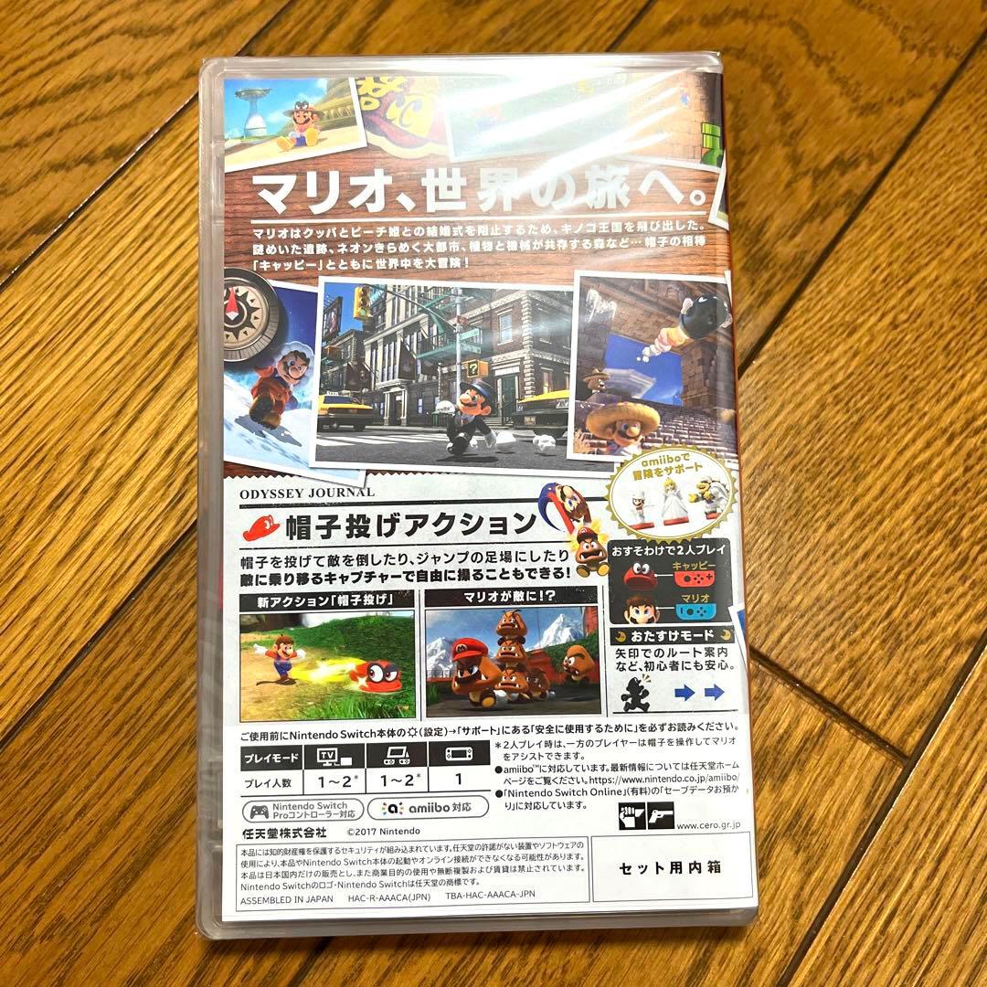 【新品！】スーパーマリオ　オデッセイ　旅のガイドブック付き