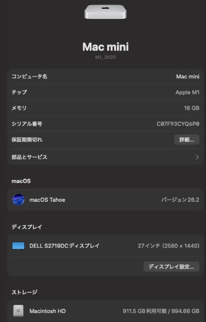 Mac mini M1 16GB / 1TB ドッキングステーション付き