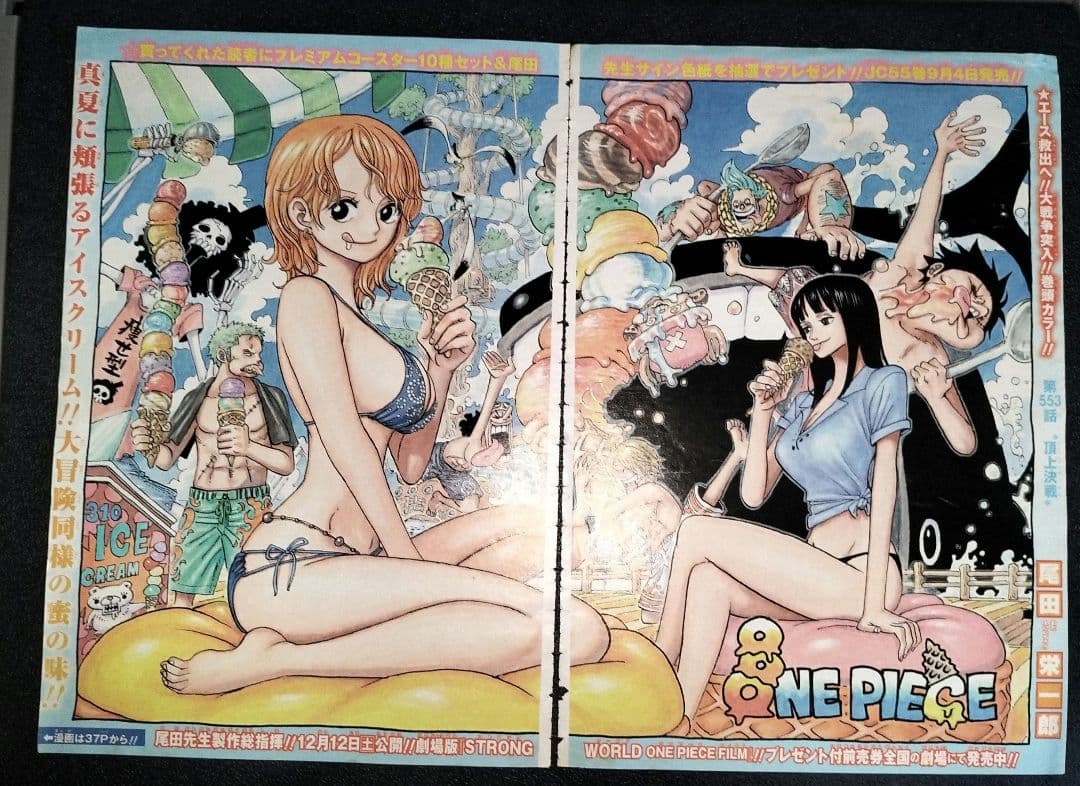 ワンピース　確認用