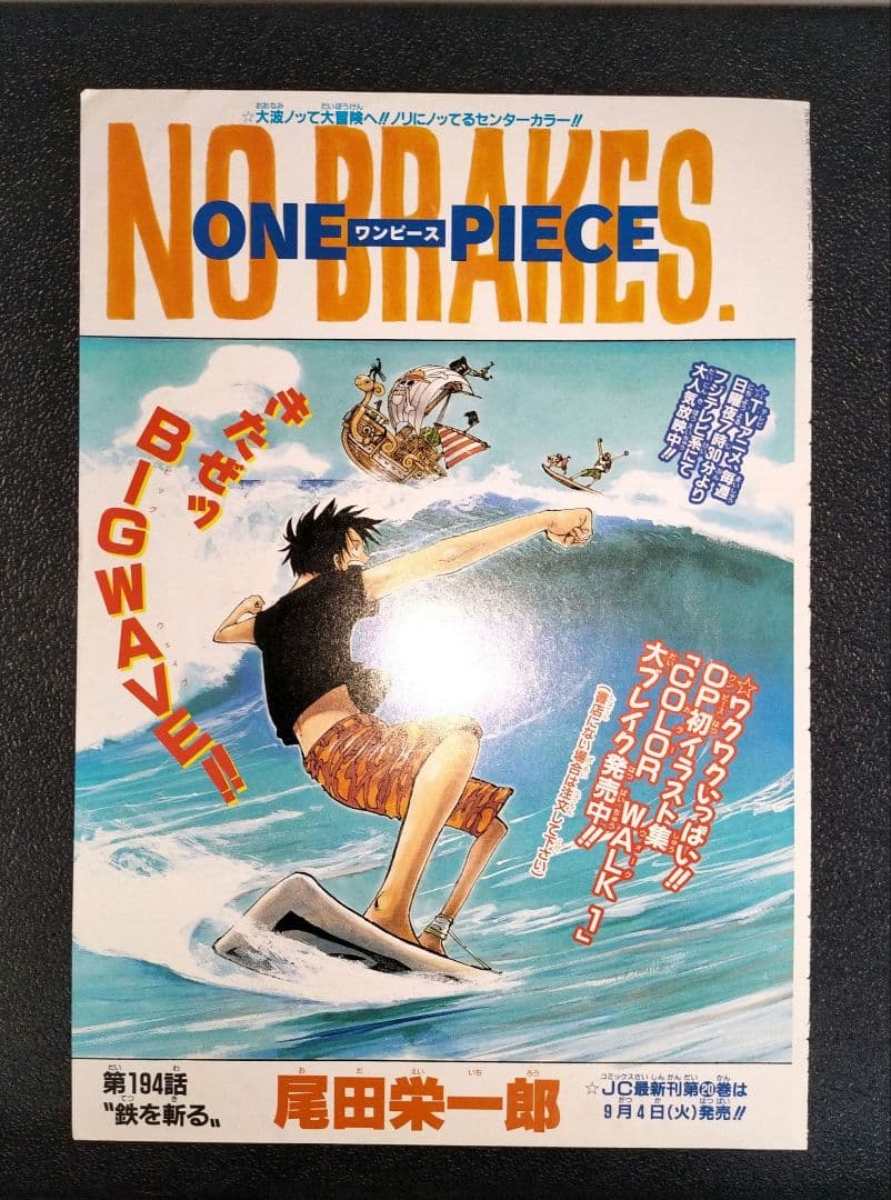 ワンピース　確認用