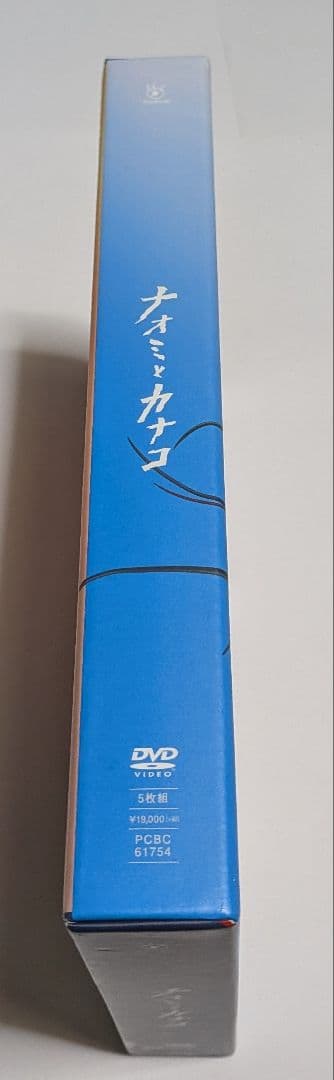 ナオミとカナコ DVD-BOX広末涼子 内田有紀 吉田羊 高畑淳子 佐藤隆太レア