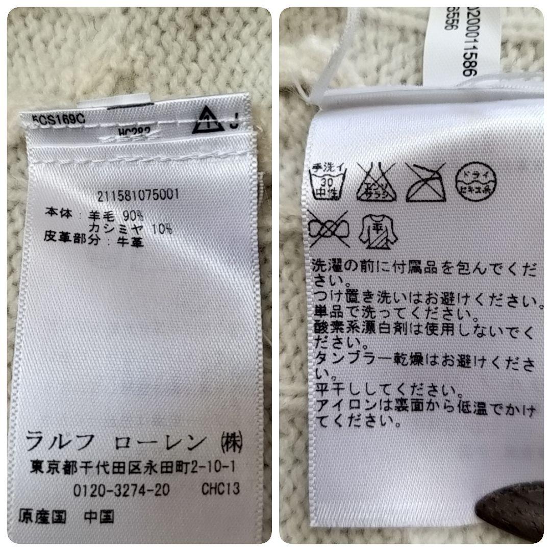 ポロ ラルフローレン 現行タグ　ニットポンチョ カシミア混　ケーブル　ベルト M