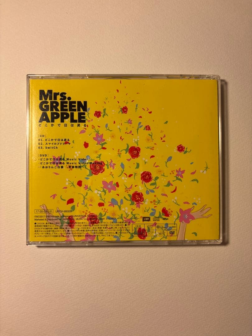 初回限定版 Mrs. GREEN APPLE どこかで日は昇る