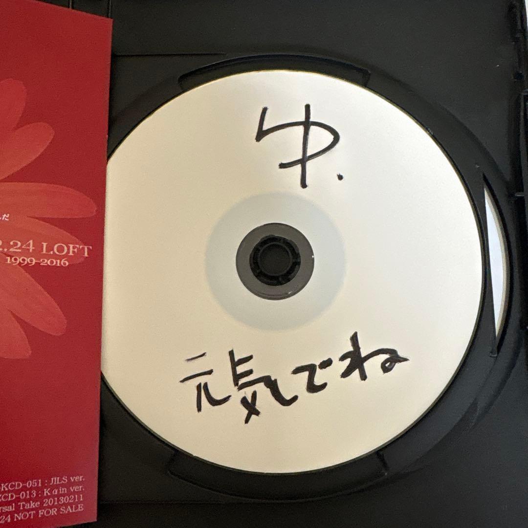 Kαin Kain JILS D≒SIRE 幸也 カイン ジルス デザイア 26