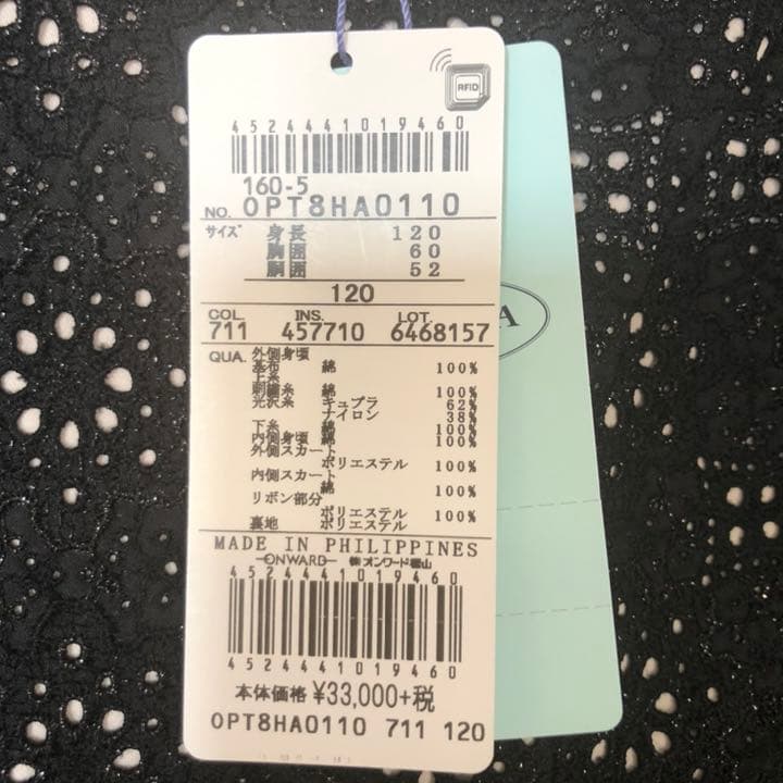 タグ付きTOCCA トッカワンピース 120サイズ