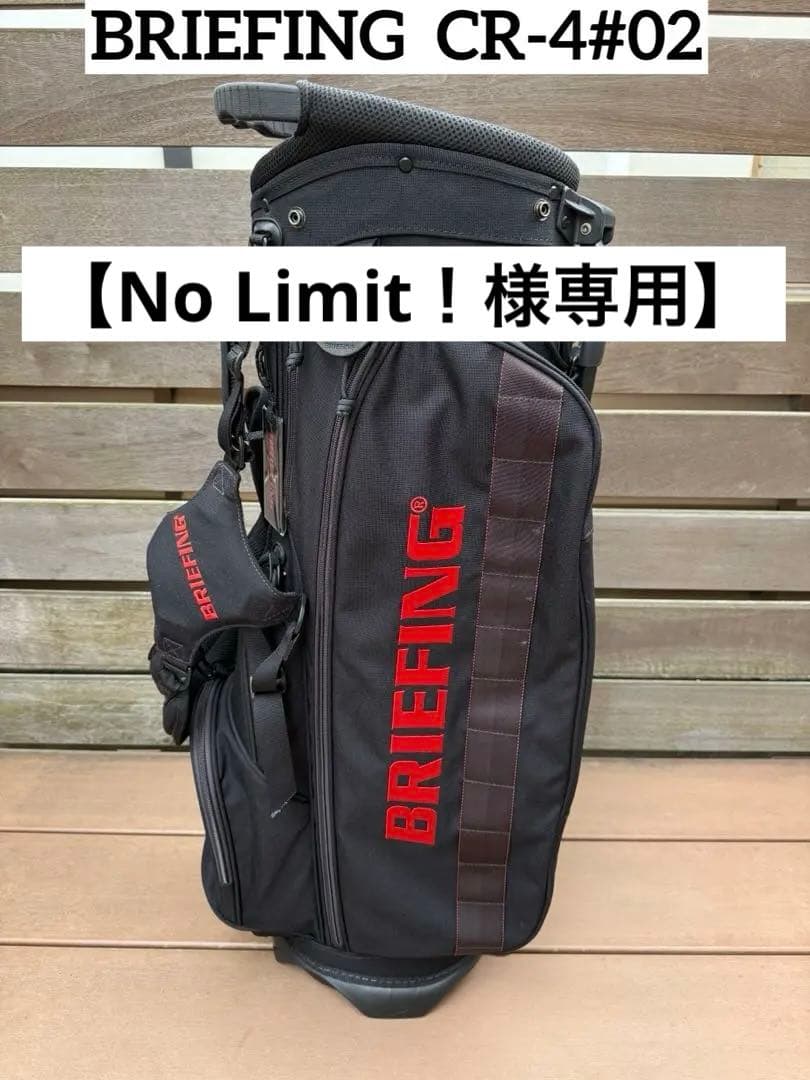 【No Limit！】BRIEFINGキャディバッグ CR-4#02
