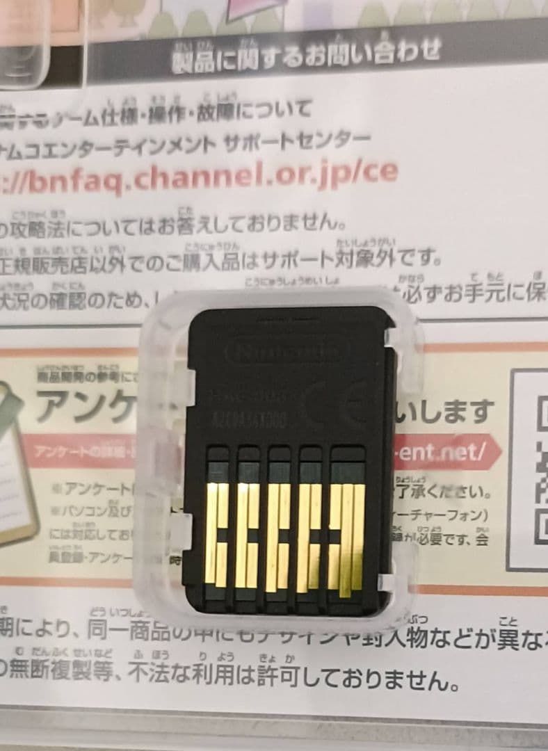 ななっこ様・太鼓の達人 Nintendo Switch