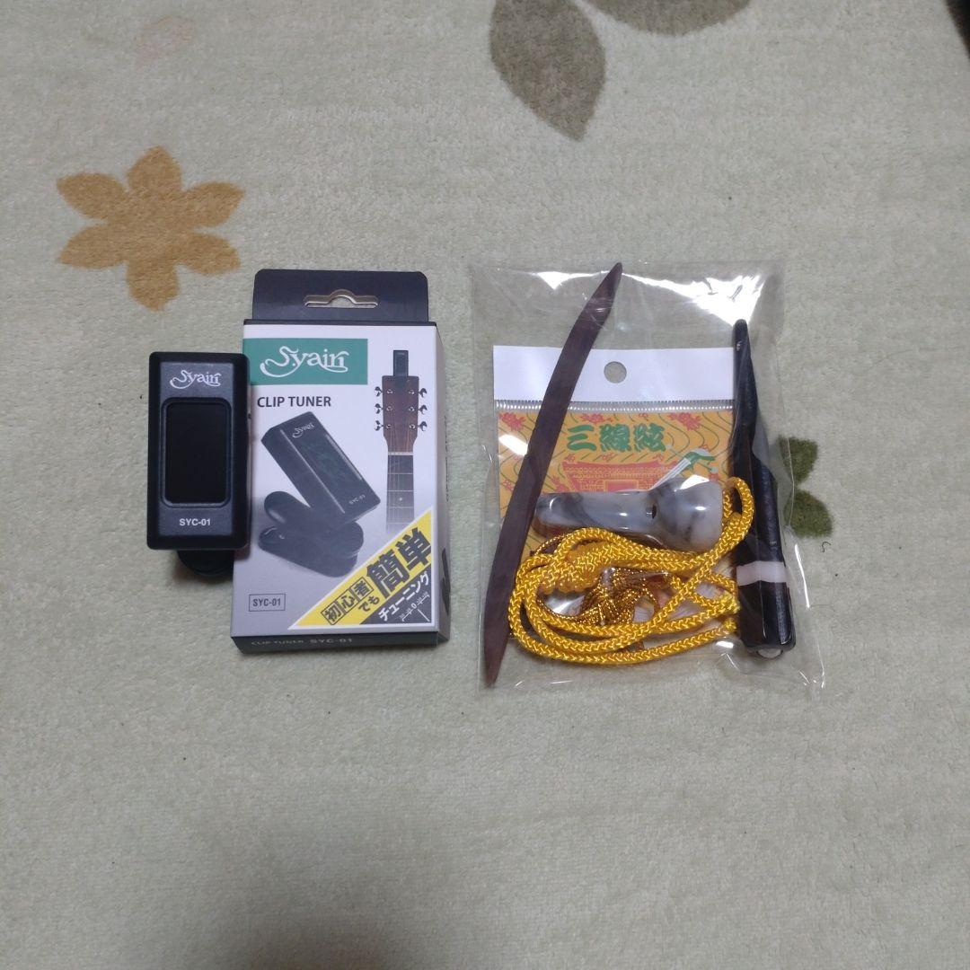 三線入門セット