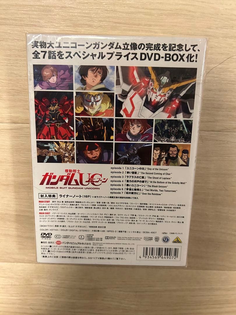 特売☆【未開封】期間限定生産品　機動戦士ガンダムUC DVDBOX