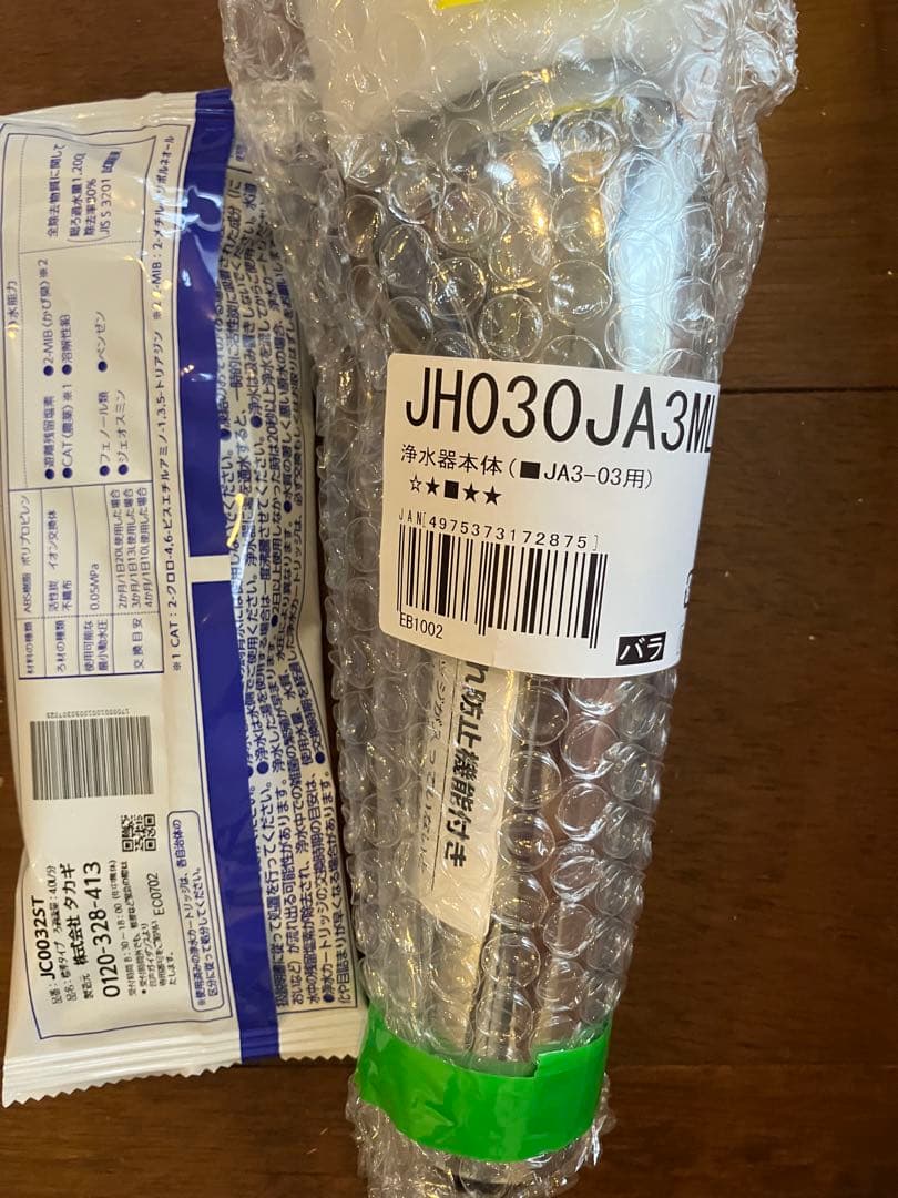 タカギ浄水器カートリッジ JC0032ST と本体ヘッドのセット