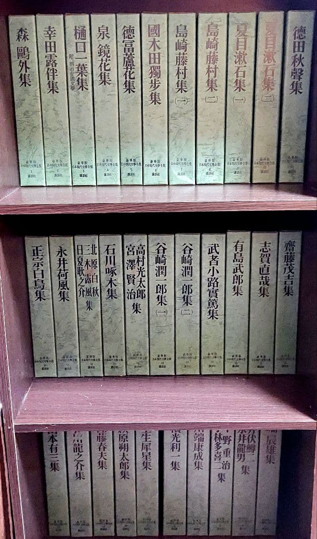 豪華版 日本現代文学全集 講談社1～38巻　全巻