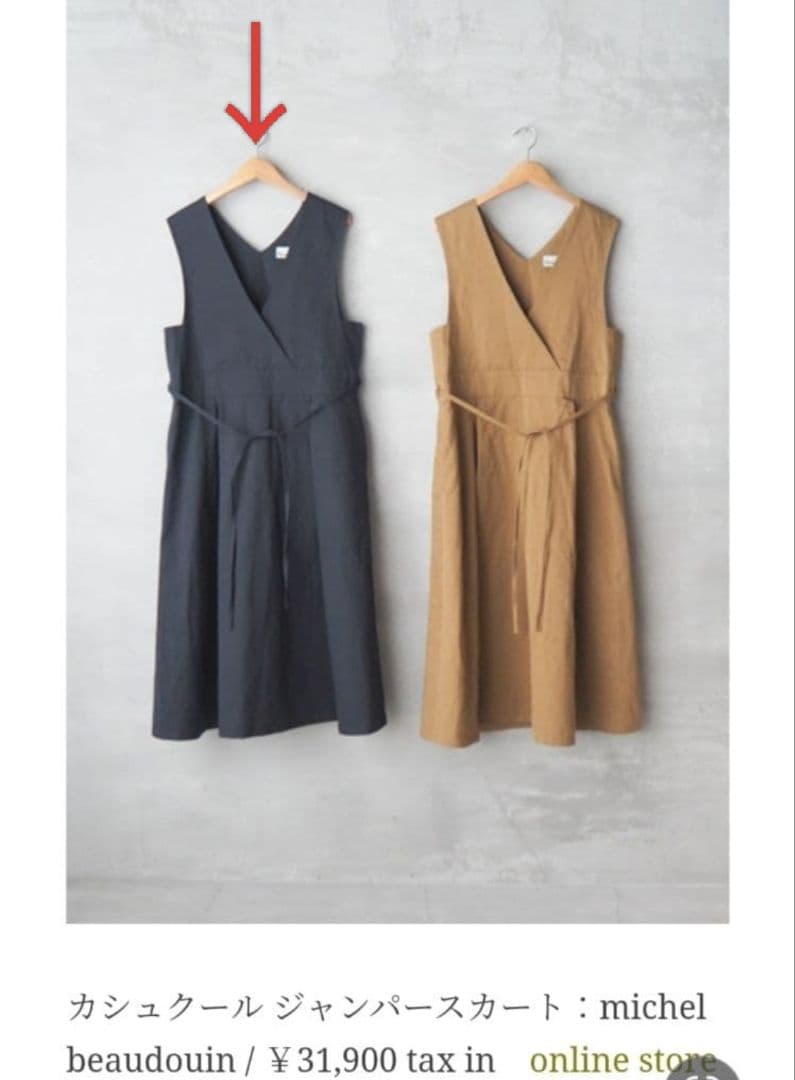 michel beaudouin　カシュクールジャンパースカート　紺色　サイズ1