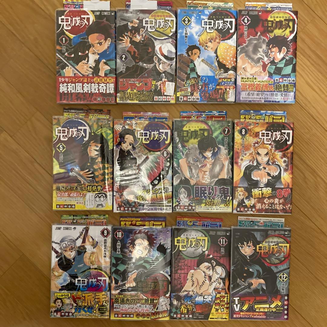 鬼滅の刃　1〜23巻＋外伝セット　初版帯チラシ付き
