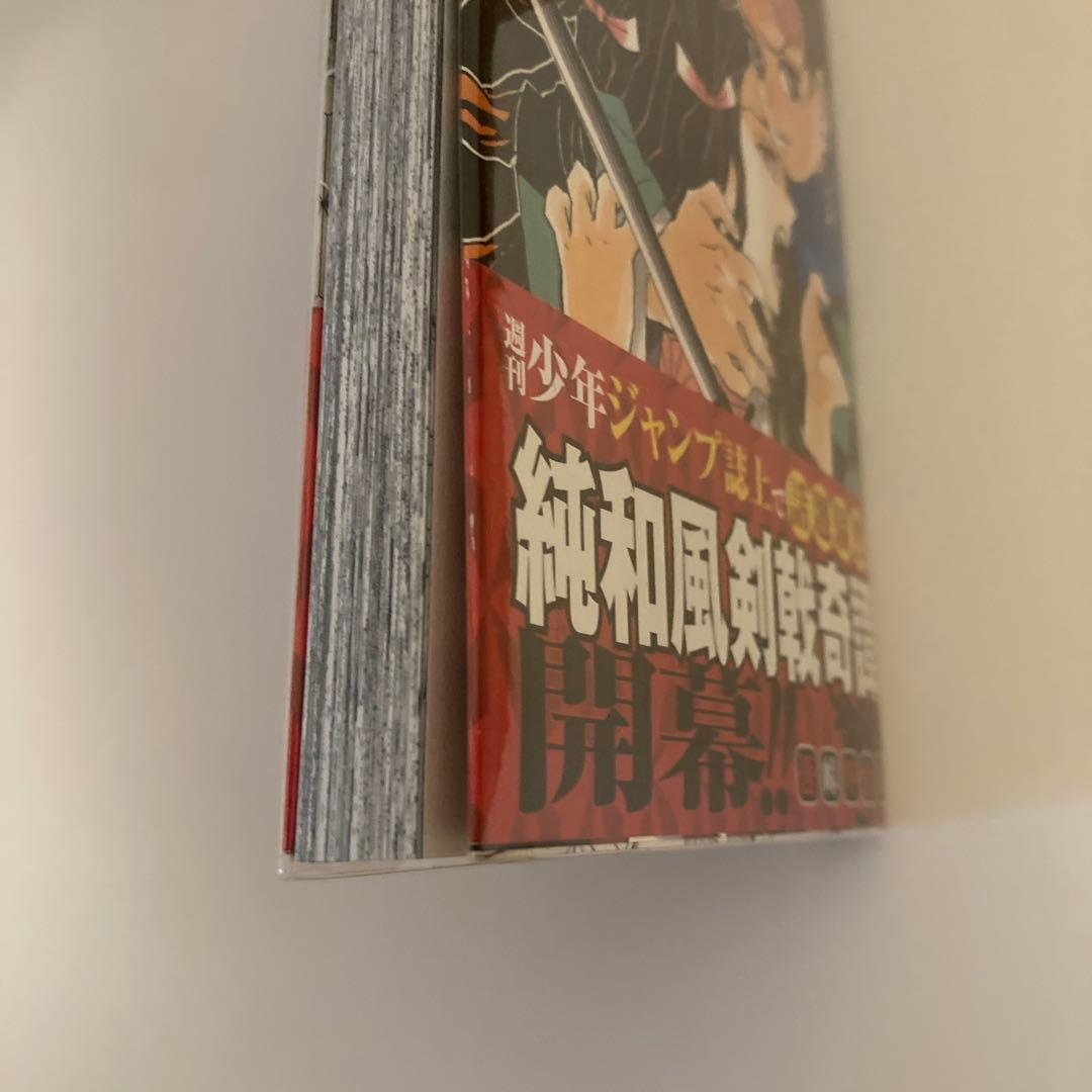 鬼滅の刃　1〜23巻＋外伝セット　初版帯チラシ付き