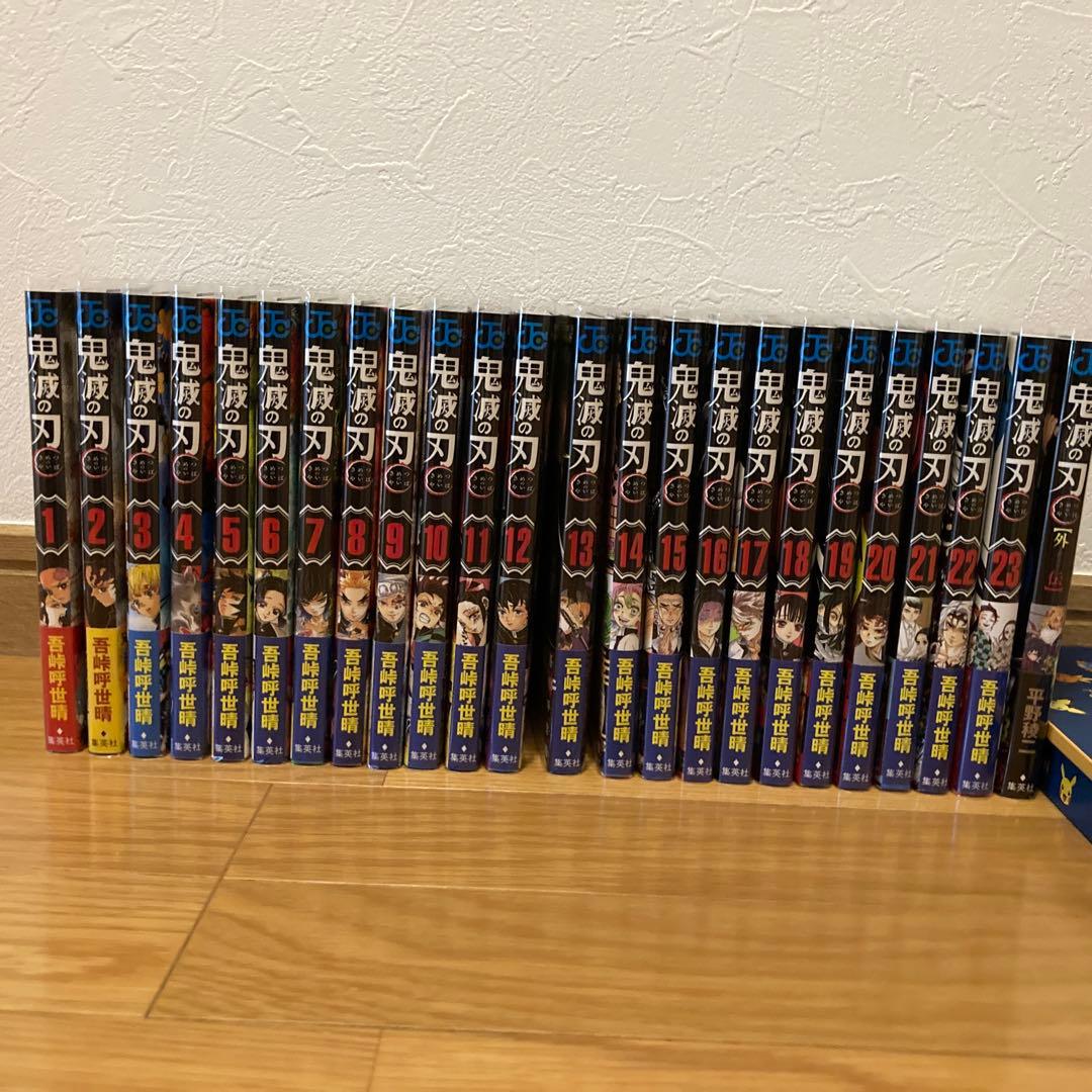 鬼滅の刃　1〜23巻＋外伝セット　初版帯チラシ付き