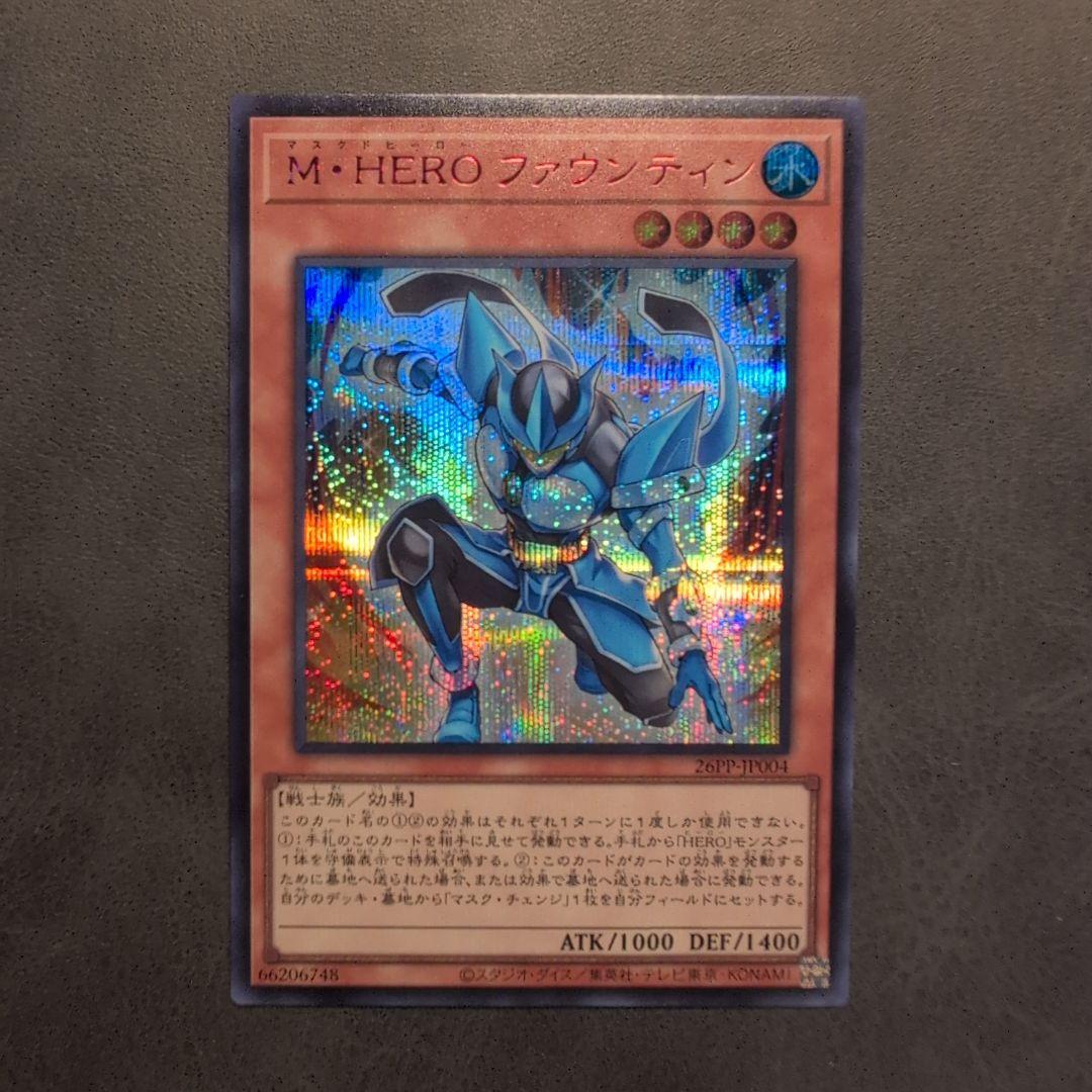 M・HEROファウンティン 赤シク Redシークレット