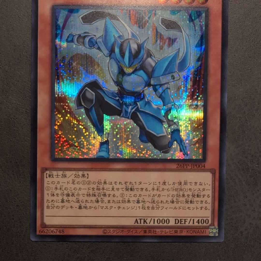 M・HEROファウンティン 赤シク Redシークレット