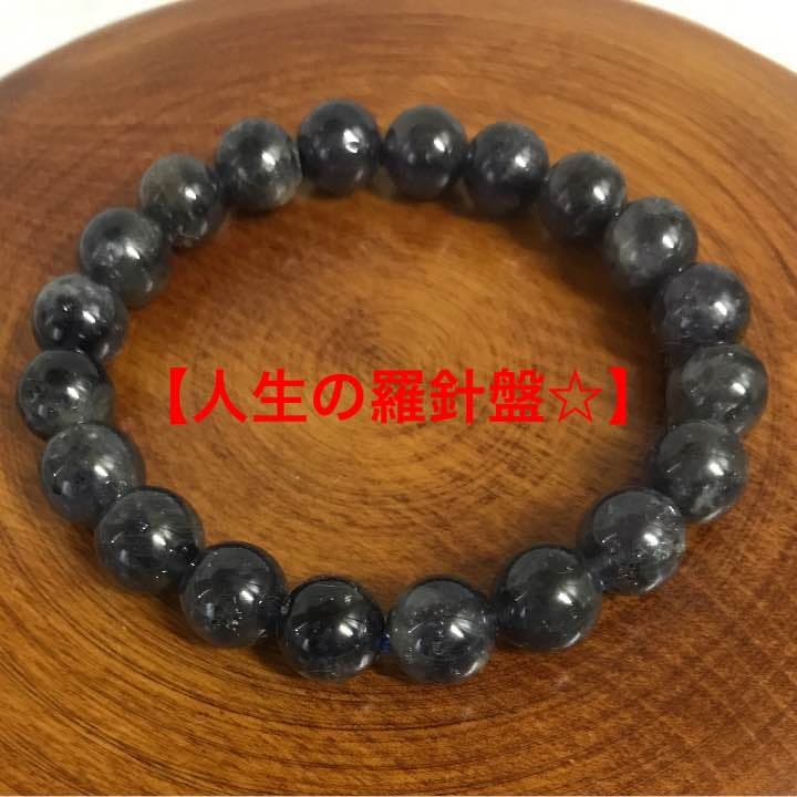 A2★特別ご提供品★人生の羅針盤♢ビジョンの石【9.5mm☆アイオライト☆】❤️