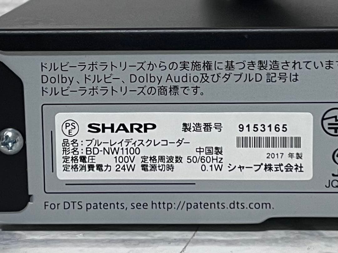リモコン付　1TB 2番組録画　シャープブルーレイレコーダー　BD-NW1100