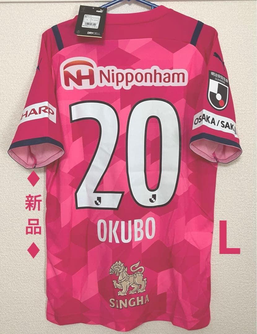 ♦︎新品♦︎20大久保Lサイズセレッソ大阪ユニフォーム