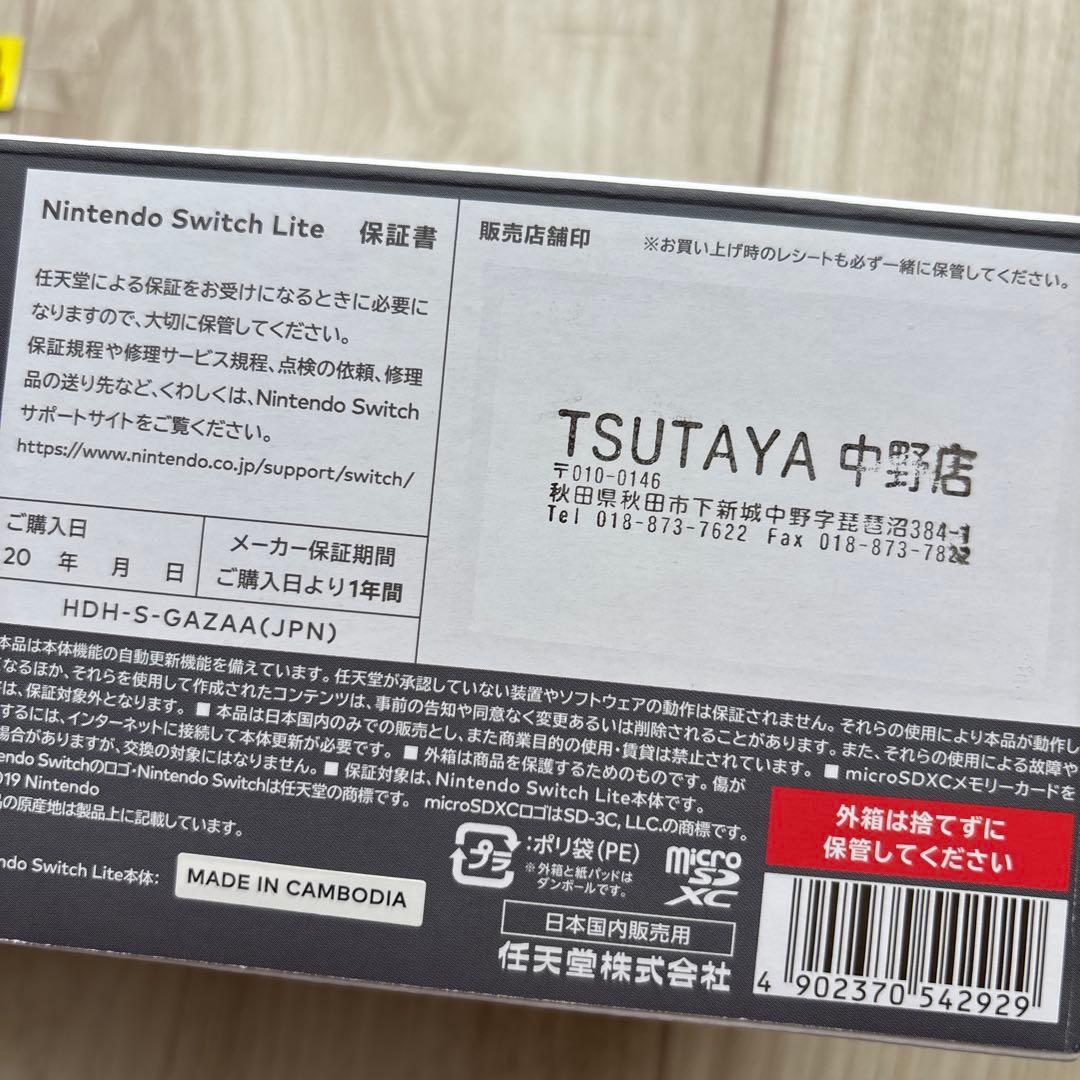 【新品未使用】2025年5月入手　Nintendo Switch Lite
