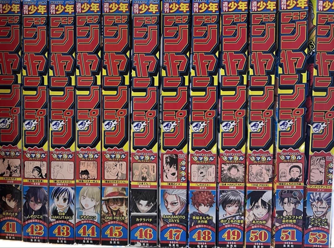 週刊少年ジャンプ 2024年 まとめ売り