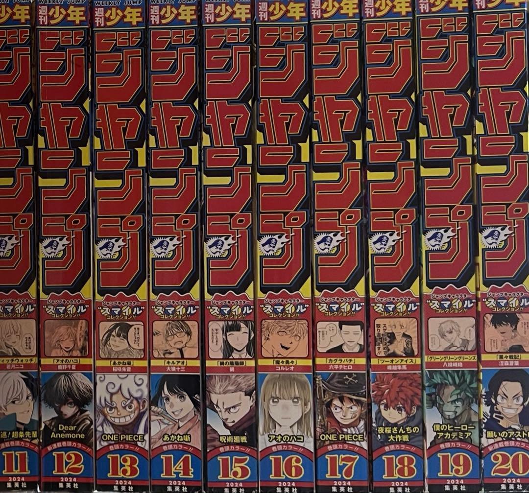 週刊少年ジャンプ 2024年 まとめ売り