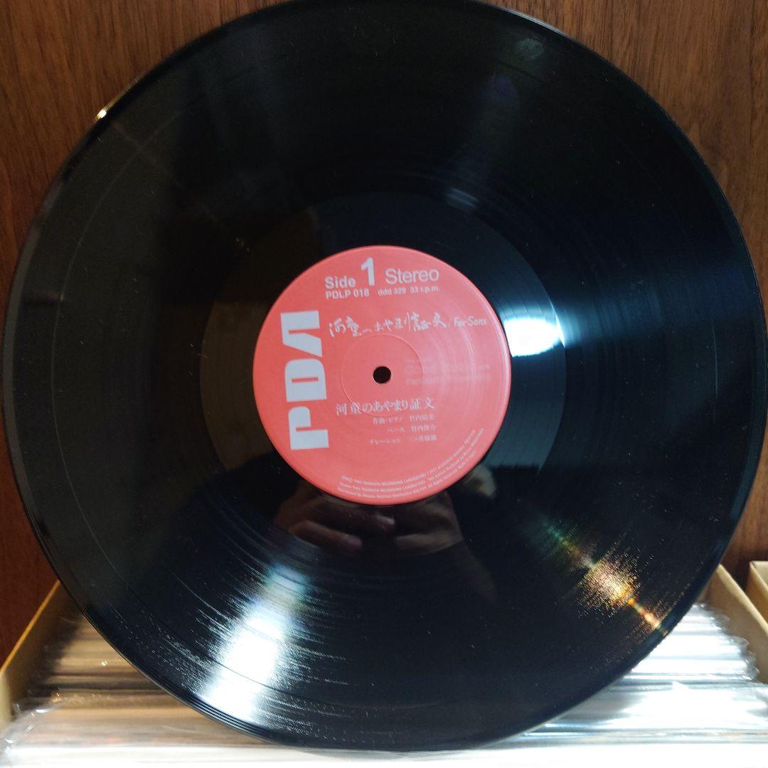 竹内晴美 河童のあやまり証文