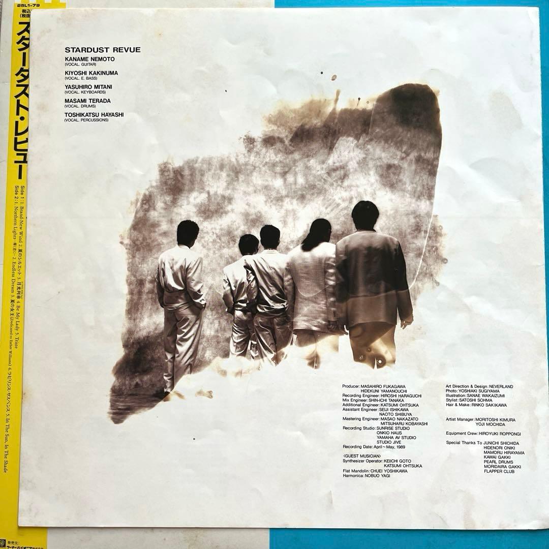 LP盤 スターダストレビュー IN THE SUN, IN THE SHADE