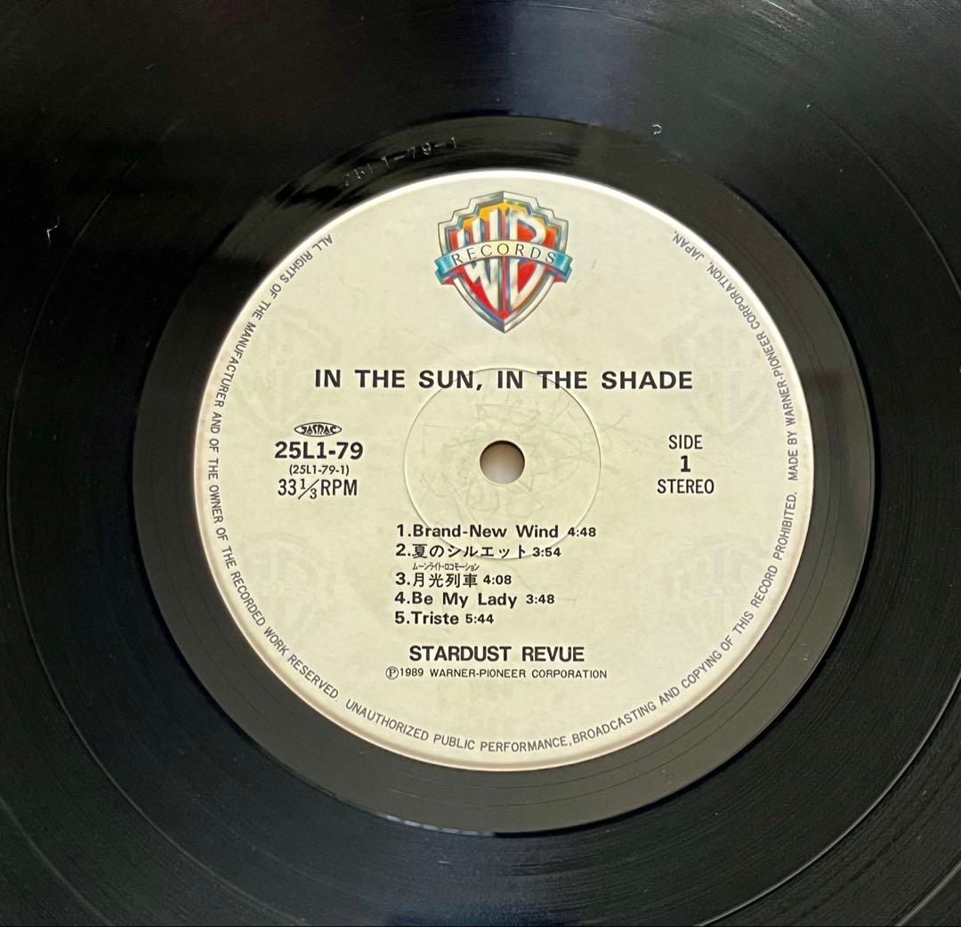 LP盤 スターダストレビュー IN THE SUN, IN THE SHADE