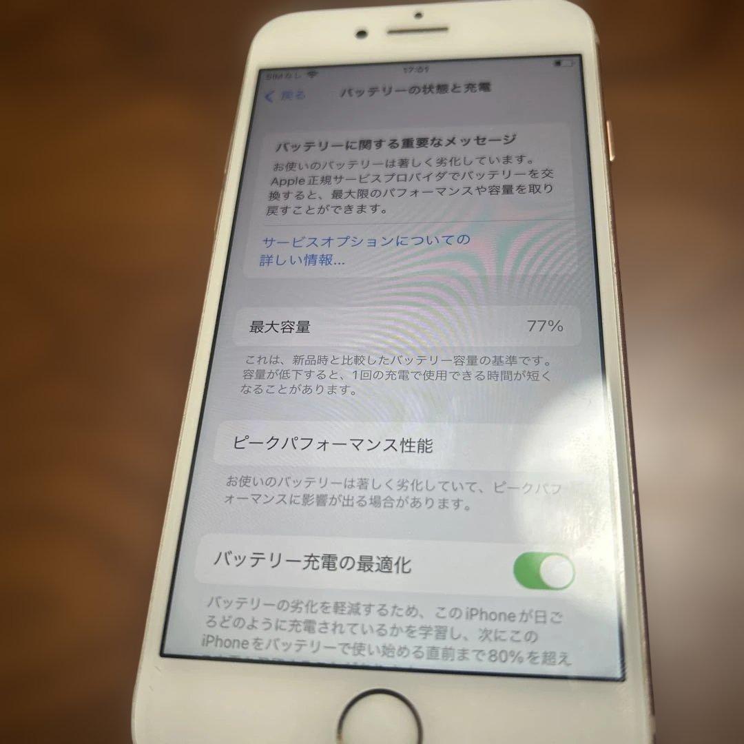 Apple iPhone 8 ゴールド　SIMロック無し