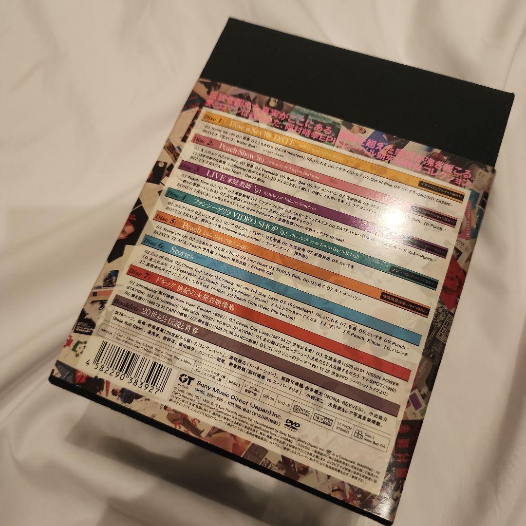 岡村靖幸 20世紀と伝説と青春 DVDボックス