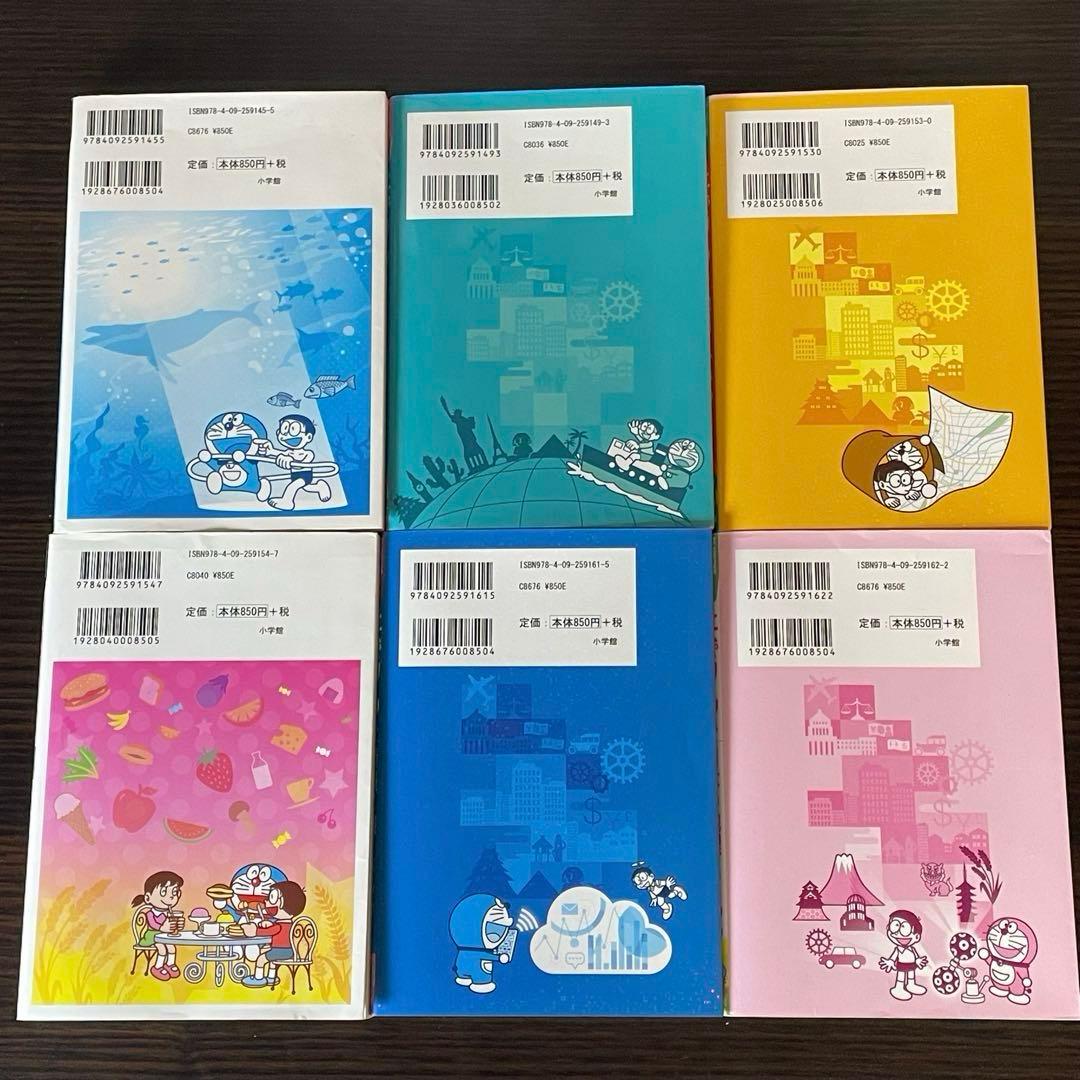 【18冊セット】 ドラえもん 化学ワールド 社会ワールド 探求ワールド
