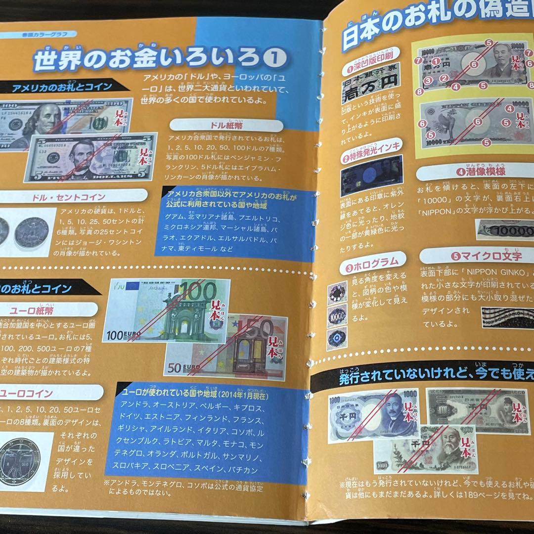 【18冊セット】 ドラえもん 化学ワールド 社会ワールド 探求ワールド