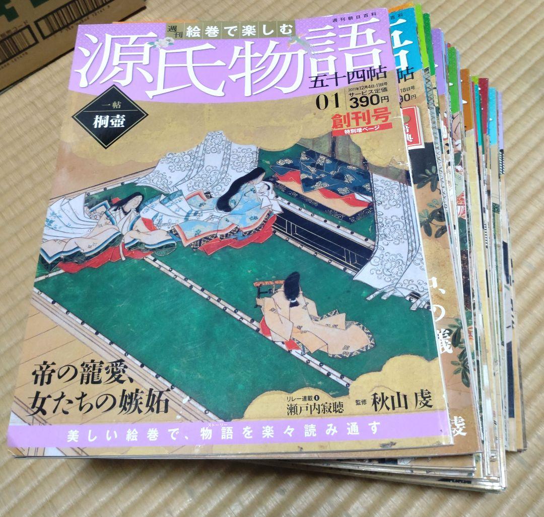 源氏物語 絵巻 五十四帖 60冊セット