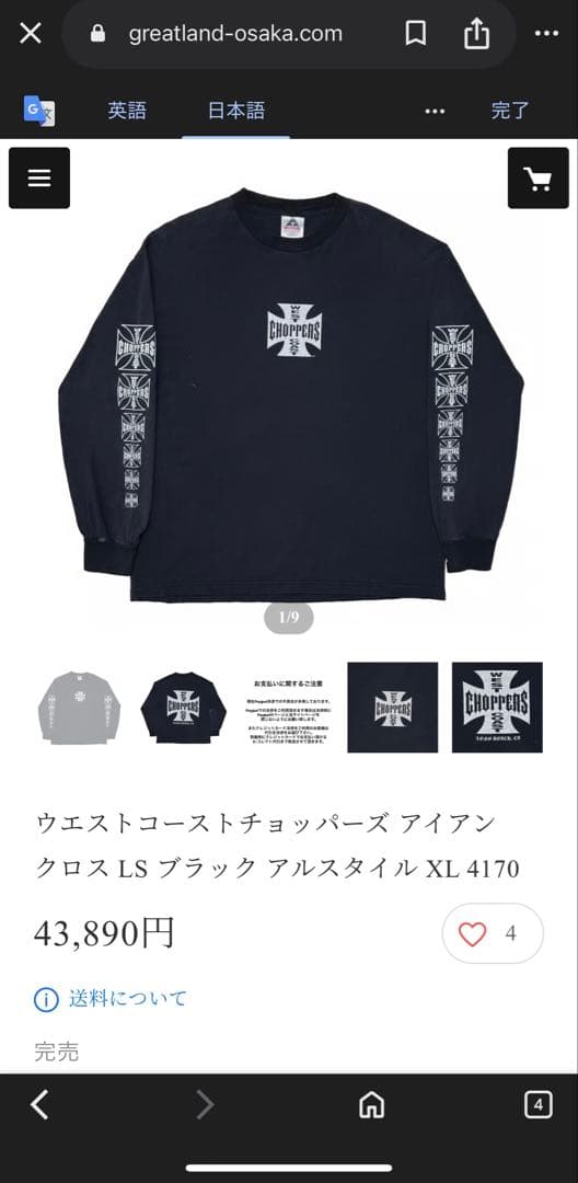 希少レア良品 90s WEST COAST CHOPPERS Tシャツ ロンT