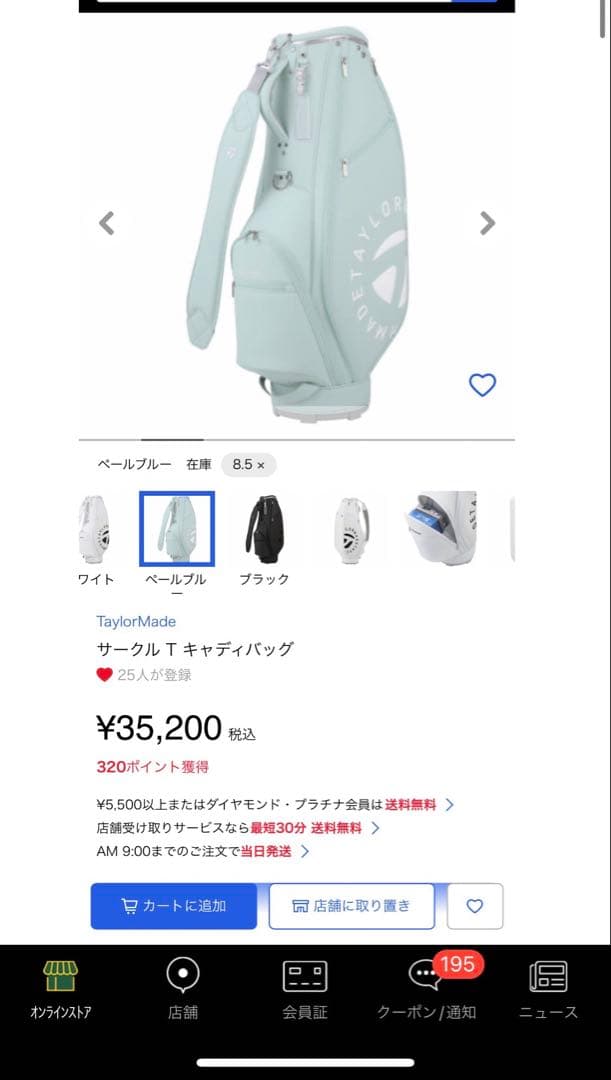 TaylorMade キャディバッグ&クラブセット女子