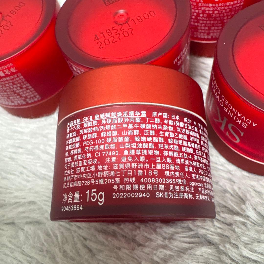 SK-II トライアルセット 15g×9個