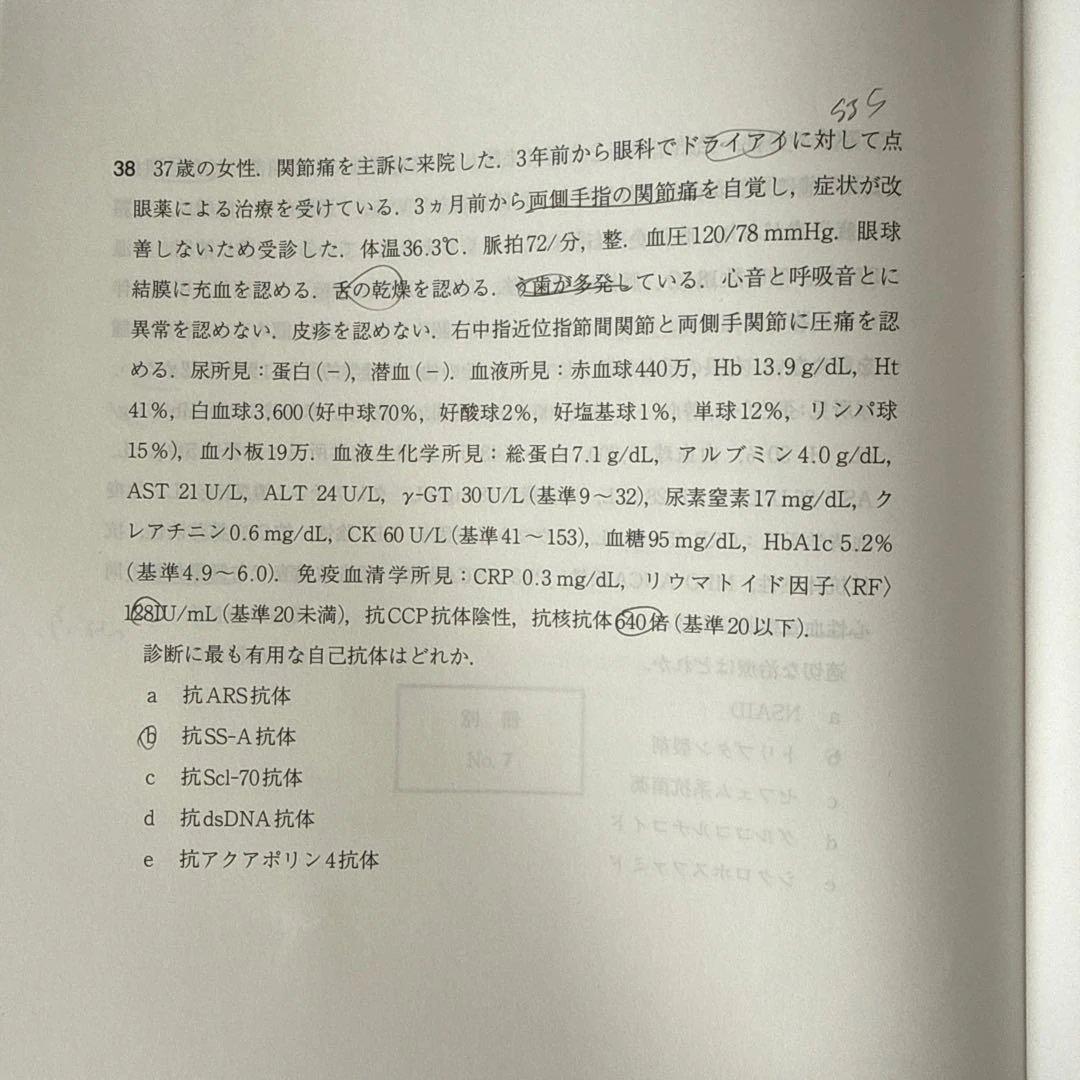 【2025最新】メディックメディア医師国試模試 第1回＋第3回セット
