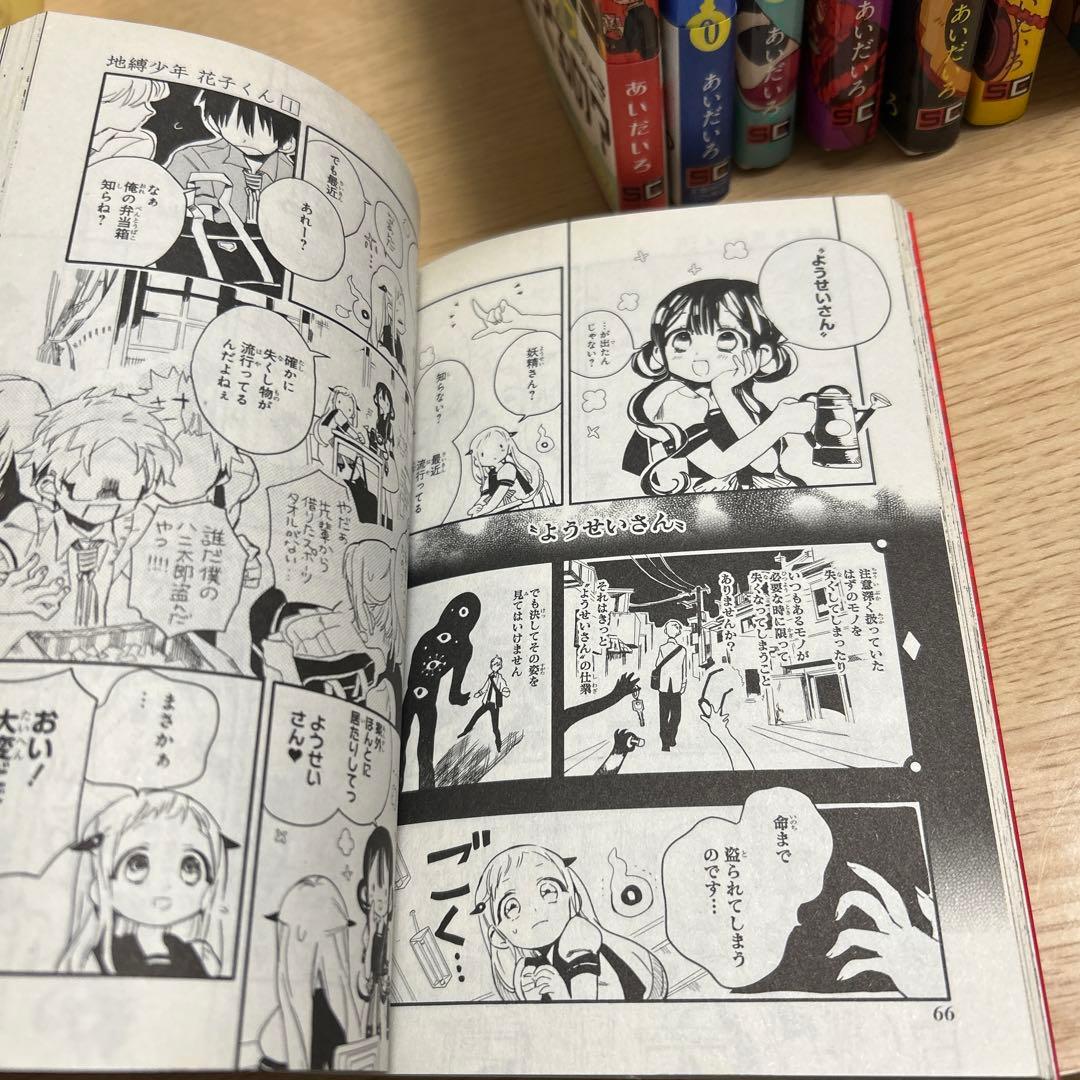 地縛少年花子くん