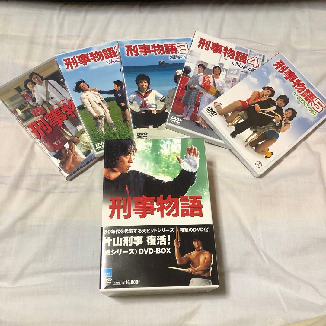 お*う様 刑事物語 コンプリートDVD-BOX〈5枚組〉