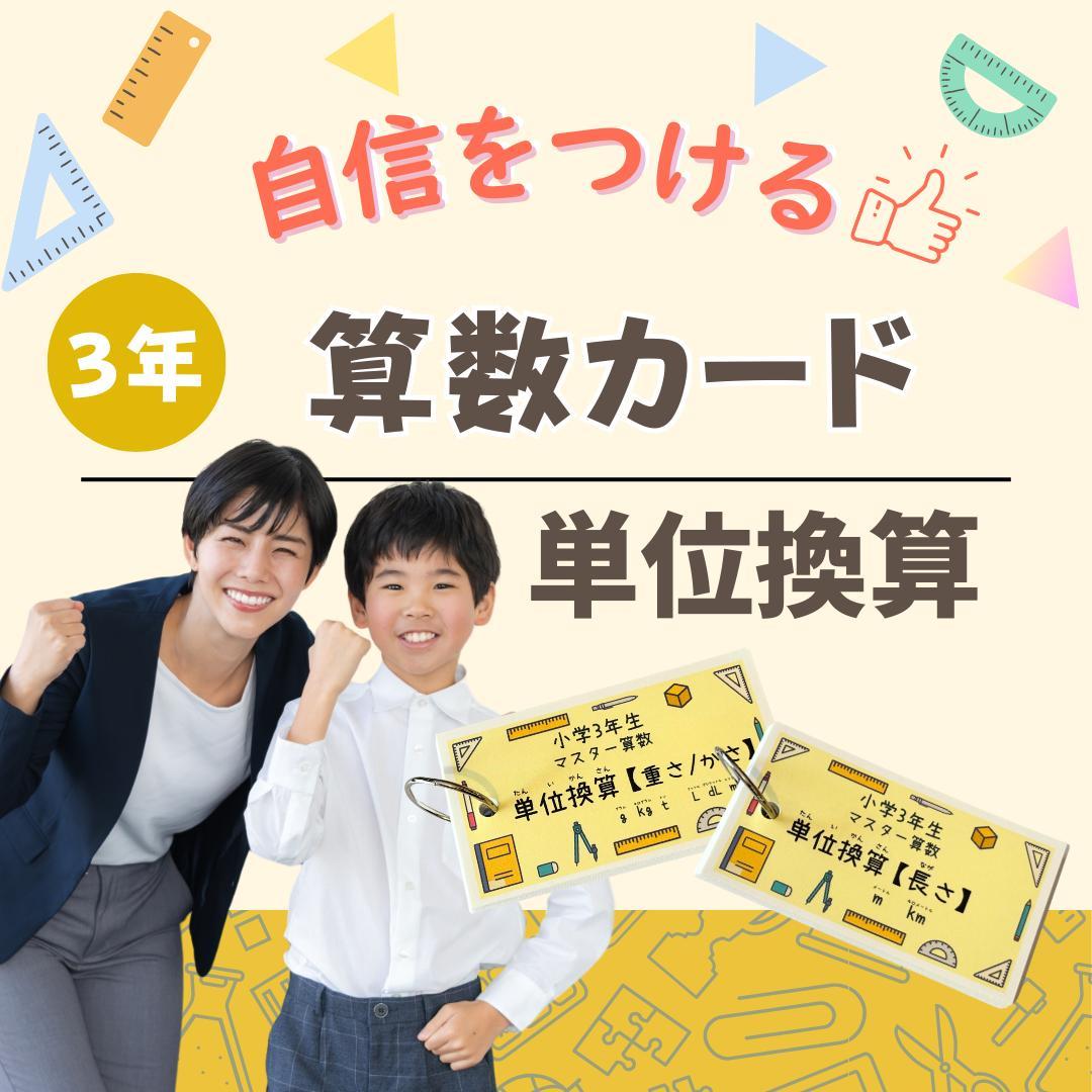 SALE中jmrセレクト様 リクエスト 6点 まとめ商品　中学受験　暗記カード